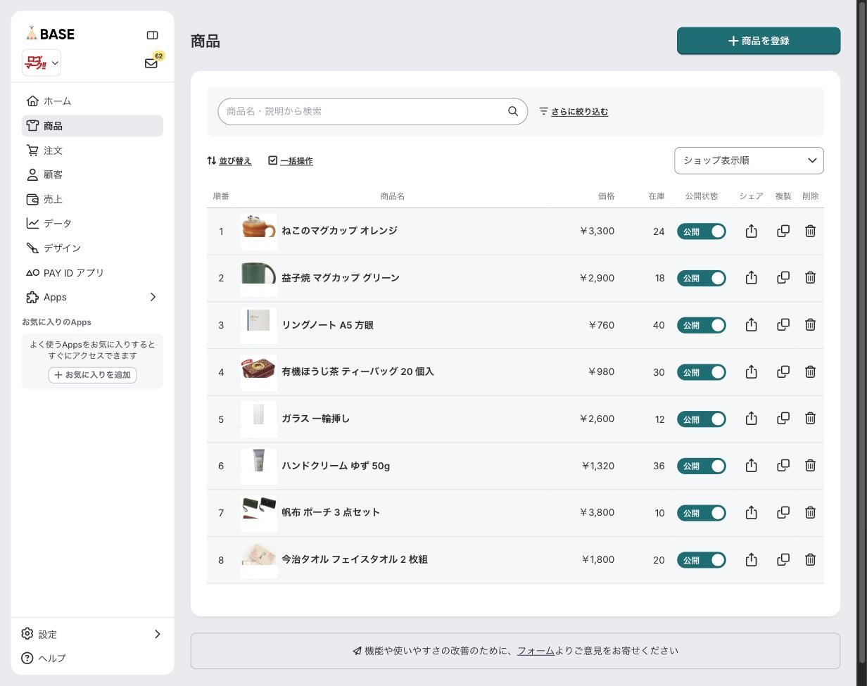 Products added from orosy in the BASE admin "Products" list (sample names and prices)
