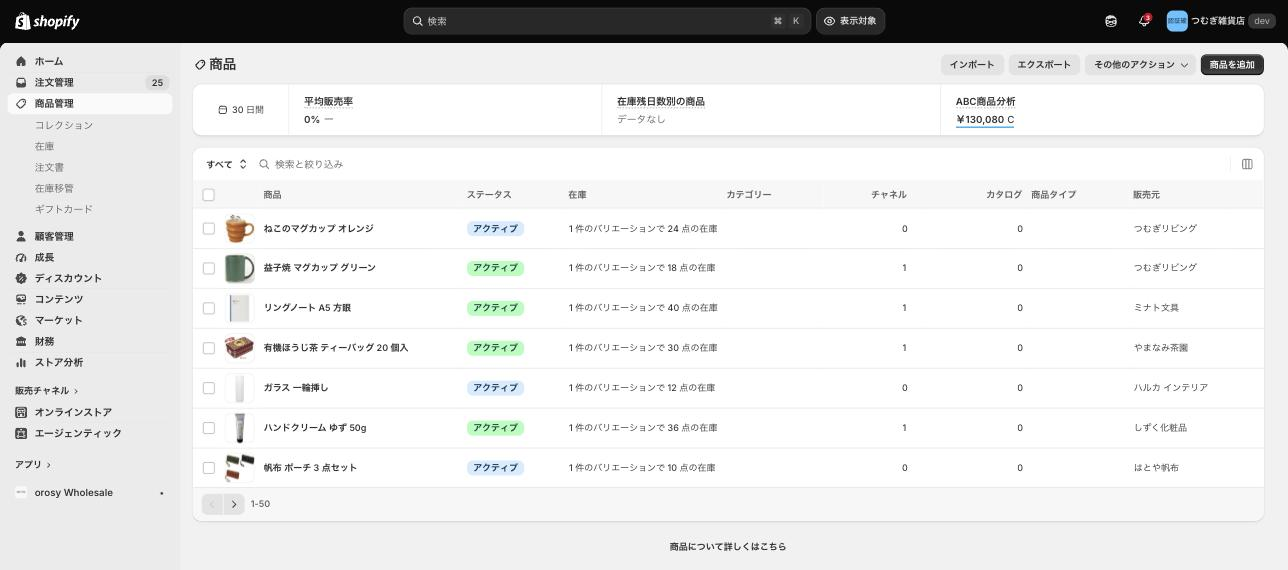 Products added from orosy listed in the Shopify admin “Products” page (sample names and prices)