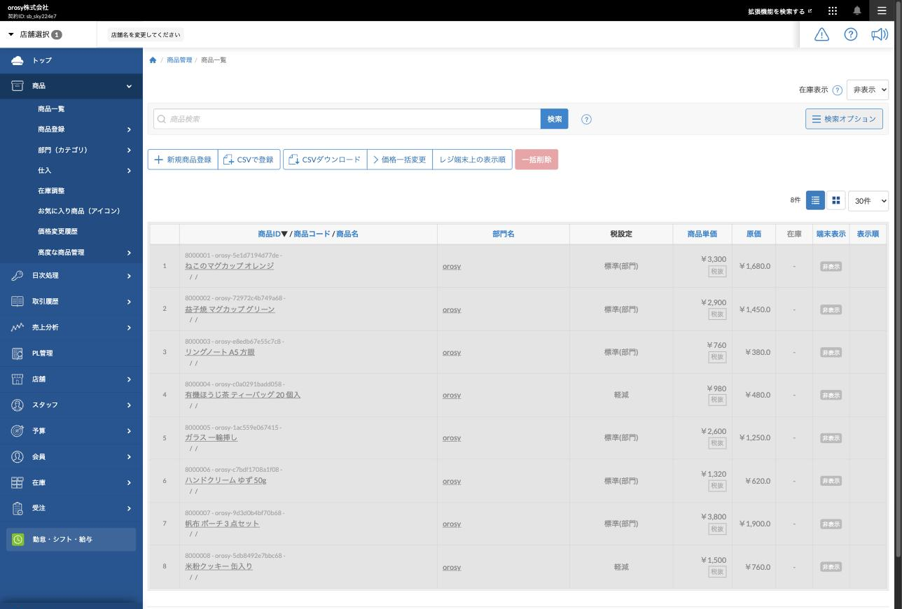 Products added from orosy in the Smaregi product list (sample names and prices)