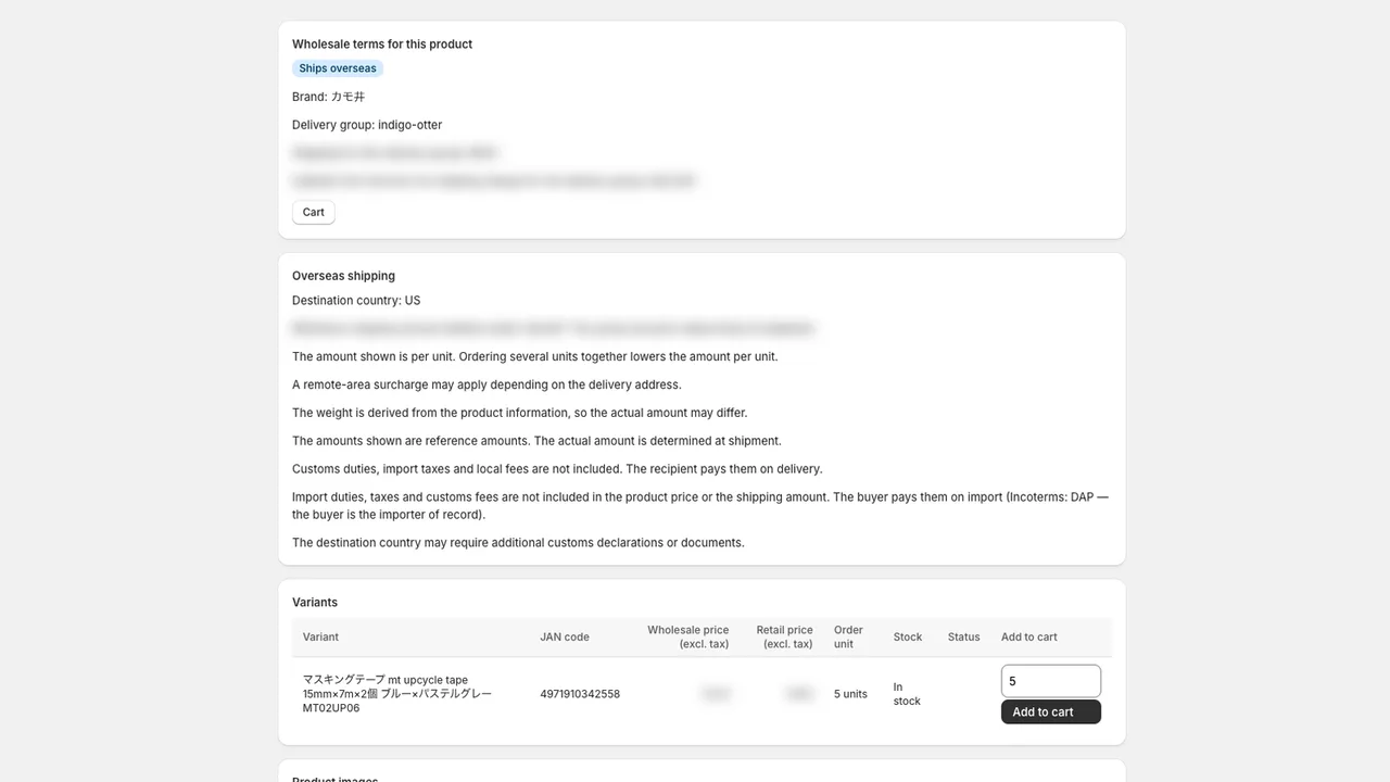 Product detail (sample view: variants, JAN code, order unit and stock)