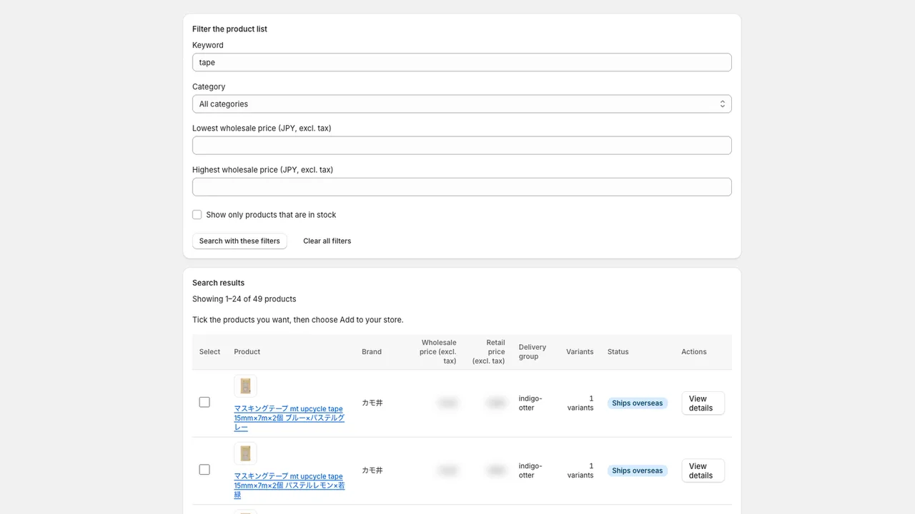 The “Find products” results (sample view)