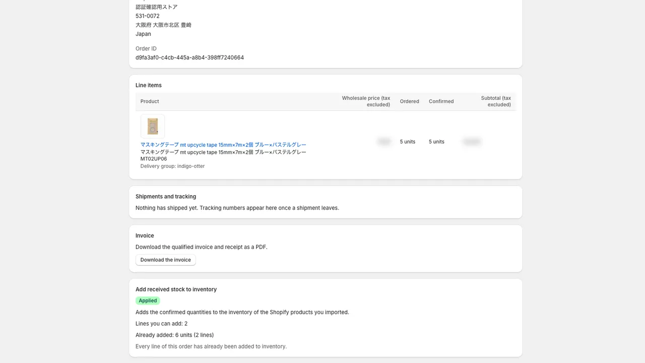 Order details (sample view: line items, shipments, invoice and “Add received stock to inventory”)