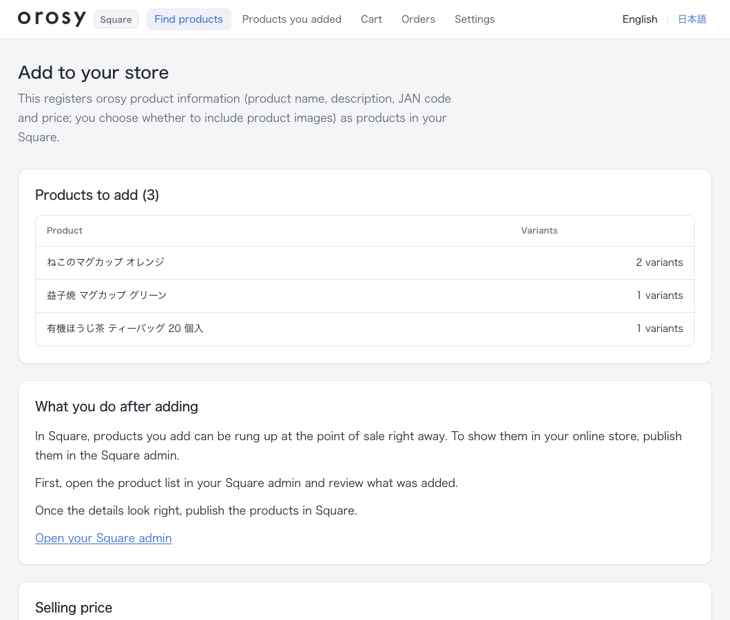 The “Add to your store” screen (sample view)